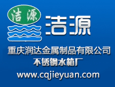 重慶潤達金屬制品有限公司|